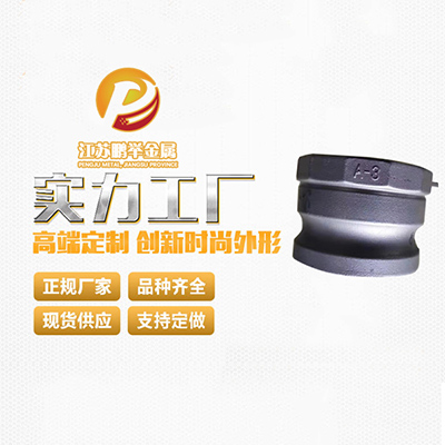精密鑄造
