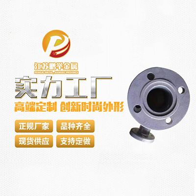 精密鑄造