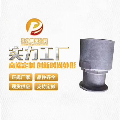 精密鑄造
