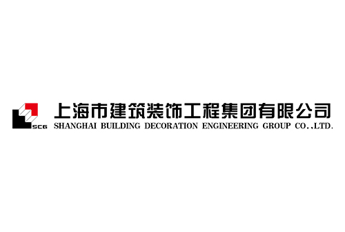 上海市建筑裝飾工程集團有限公司